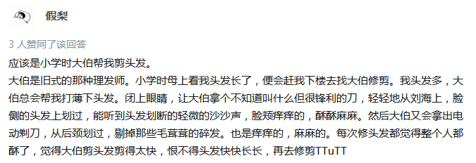 你最早接触的大脑按摩的行为有哪些? 第2张 你最早接触的大脑按摩的行为有哪些? 第2张
