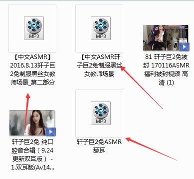 轩子音频.jpg 轩子巨2兔ASMR定制音频百度云下载  轩子巨2兔音频 第4张