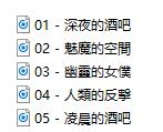 魅魔與幽靈女僕的夜晚侍奉.jpg silver shiny百度云ASMR音频4部打包下载  shiny音声 台湾silver shiny 第4张
