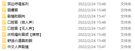 B站Flora圆圆&圆圆小石头舰长福利91MP3 1.75GB ASMR福利 ASMR舔耳 ASMR催眠 ASMR娇喘 B站 Flora圆圆 第2张 B站Flora圆圆&圆圆小石头舰长福利91MP3 1.75GB ASMR福利 ASMR舔耳 ASMR催眠 ASMR娇喘 B站 Flora圆圆 第2张