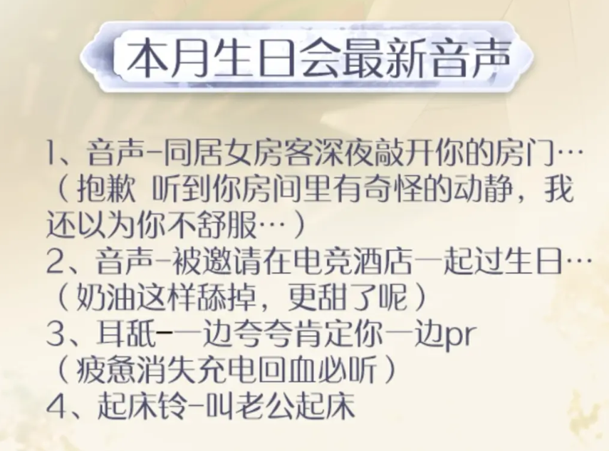 20250404175717.png B站桥桥超温柔/桥桥Erio 2025年生日会舰长声音 5V 160MB  第2张