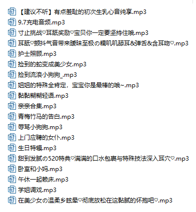 fbfe0989-89f9-4f56-8647-153b17fce1c3.png B站雁窈窈 半周年特典音频 19MP3 1.1GB 第2张 fbfe0989-89f9-4f56-8647-153b17fce1c3.png B站雁窈窈 半周年特典音频 19MP3 1.1GB 第2张