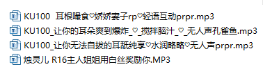 109b2ab4-057b-4385-9655-6f82da779053.png 烛灵儿Hikari 8-9月充电专属音频 4MP3 20MB 第2张 109b2ab4-057b-4385-9655-6f82da779053.png 烛灵儿Hikari 8-9月充电专属音频 4MP3 20MB 第2张
