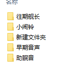 B站烛灵儿Hikari 2024-2025 ASMR声音合集 143MP3/WAV 39.6GB  第4张