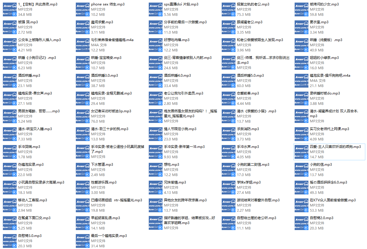 摇摇星光中文音声 67MP3 1.2GB  第2张