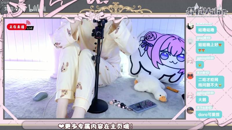 【梵拉ASMR】睡衣回❤充电专属直播回放_10_17场.mp4_20251210_205026.583.jpg [在线+网盘]B站梵拉-Valar 充电福利 7V 6.9GB  第5张