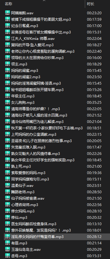 B站江夫人_KWKmia 仙子系列及哦齁音等等 39MP3 2.4GB 第2张 B站江夫人_KWKmia 仙子系列及哦齁音等等 39MP3 2.4GB 第2张